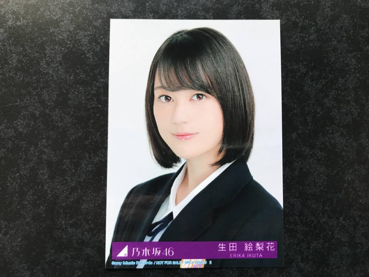 Amazon.co.jp: () 生写真生田絵梨花 乃木坂46 サヨナラの意味 SRCL
