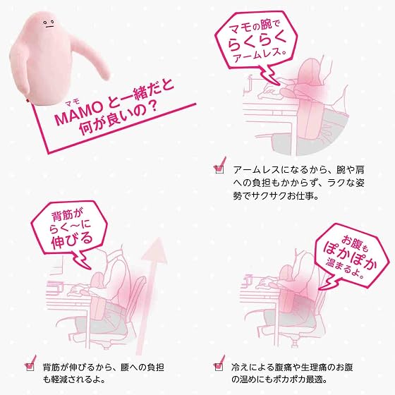 Mamo 姿勢クッション MAMOの商品画像