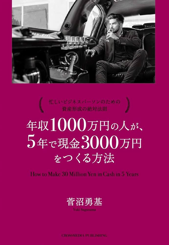 バカでも年収1,000万円 図解】バカでも年収1000万円 | 伊藤喜之 |本 | 通販 | Amazon