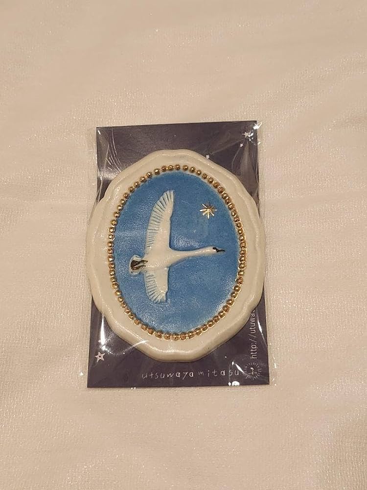 うつわやみたす白鳥