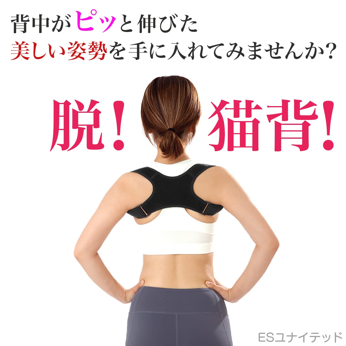 最終値下げ!! 姿勢サポーター 猫背 姿勢ベルト Sサイズ 男女兼用猫背矯正 Amazon | 猫背矯正ベルト 姿勢サポーター 姿勢矯正 ねこ背改善
