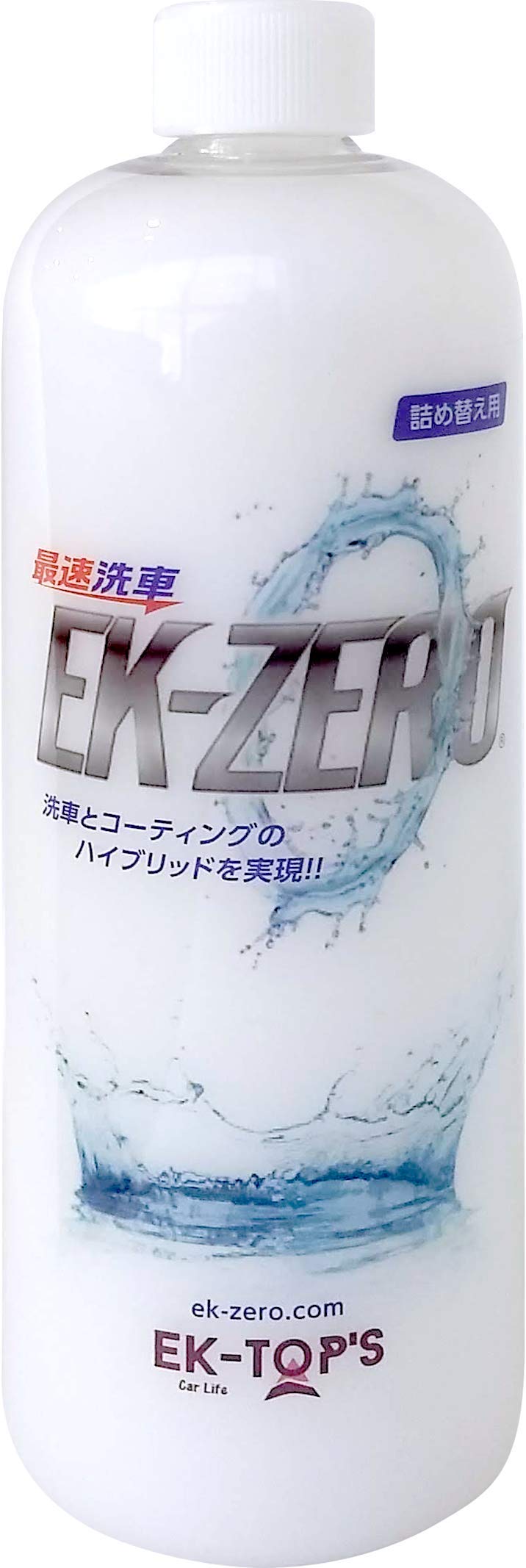 EK-ZERO 500ml 詰め替えボトル 水なし洗車 コーティング剤 お得用…