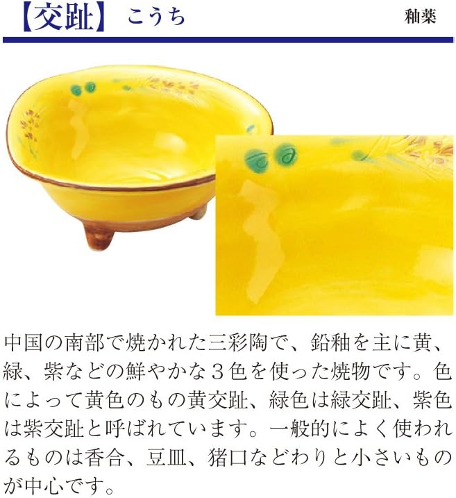 Yamasita Craft 11016190 Gold Green Bunions, Square Appetizer Plate, 7.1 x 7.1 x 0.6 inches (18 x 18 x 1.6 cm)