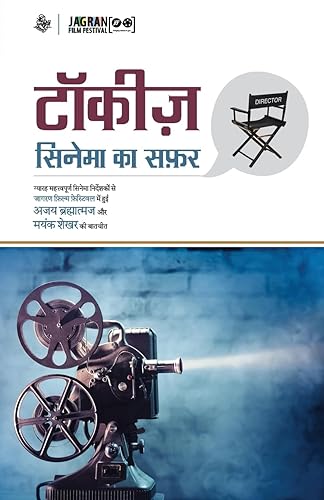 Talkies : Cinema Ka Safar-1