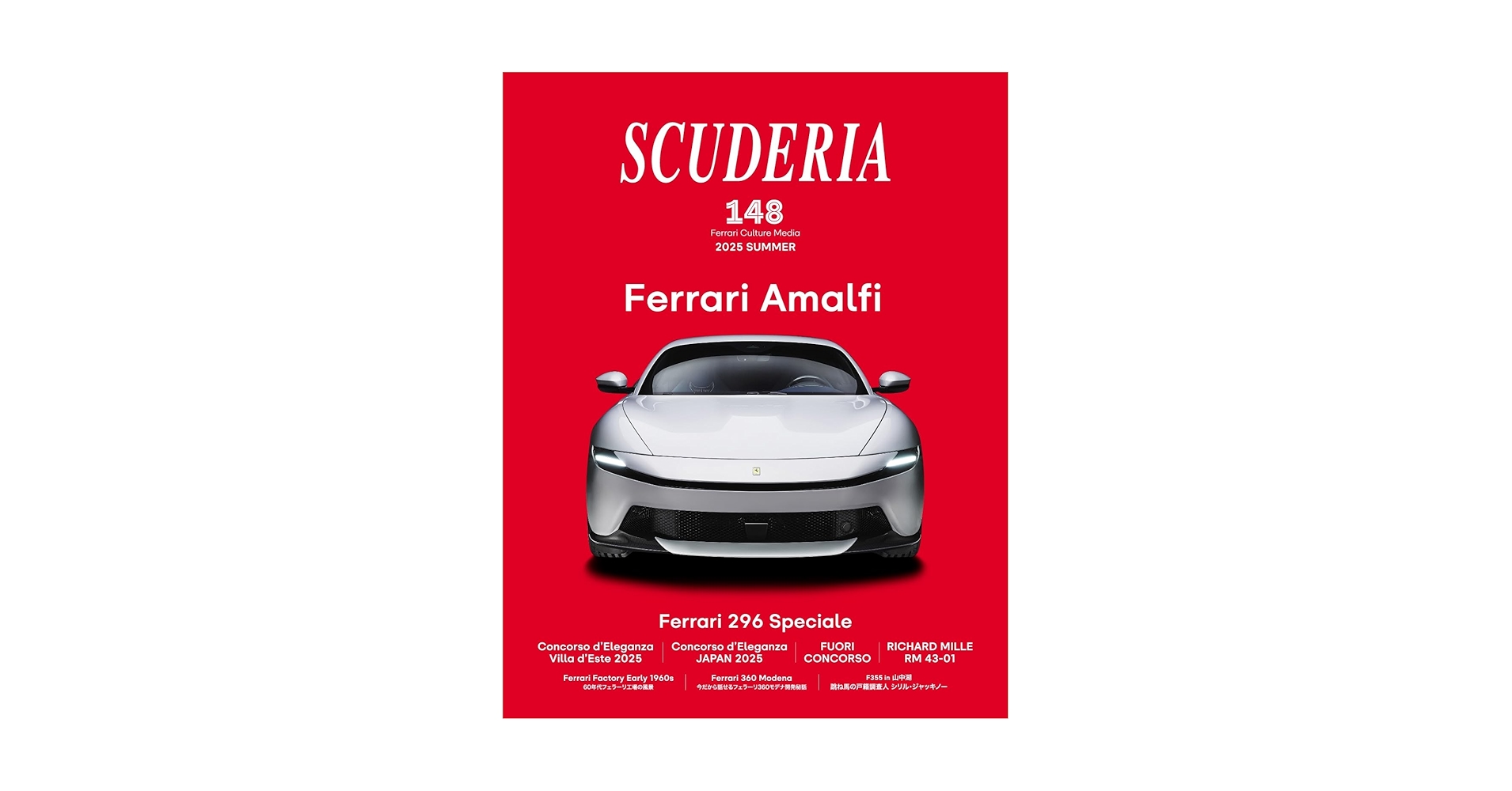 SCUDERIA（スクーデリア） No.148 (NEKO MOOK