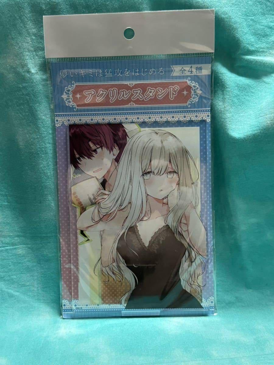 Amazon.co.jp: 限定品 全4種セット 儚いキミは猛攻をはじめる