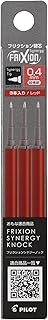 PILOT ボールペン替芯 フリクションシナジー レフィル 04 3R LFRF143R