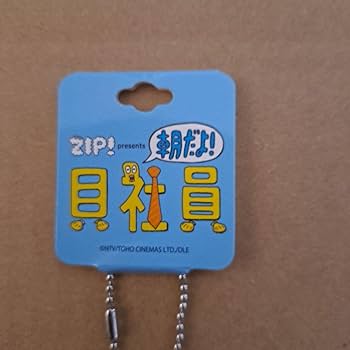 Amazon.co.jp: シマエナガちゃん ぬいぐるみパスケース ZIP朝だ