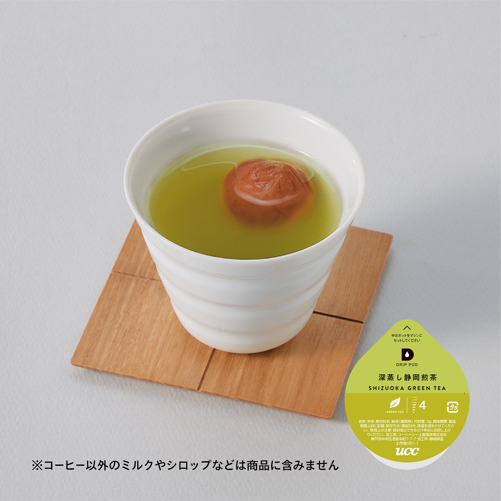 Amazon.co.jp: UCC ドリップポッド 専用カプセル 深蒸し静岡煎茶 12杯