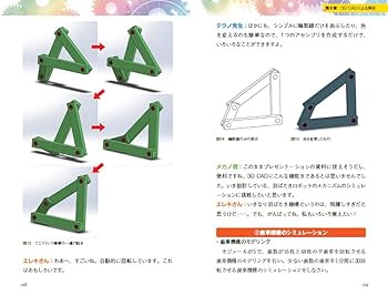 基礎から学ぶ機械製図 3Dプリンタを扱うための3D CAD製図法