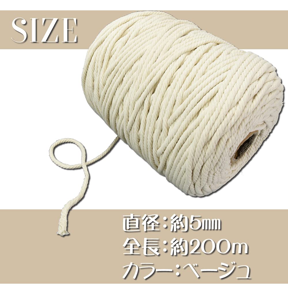 Amazon | マクラメロープ 手芸紐 5mm コットン素材 天然コード 編み糸