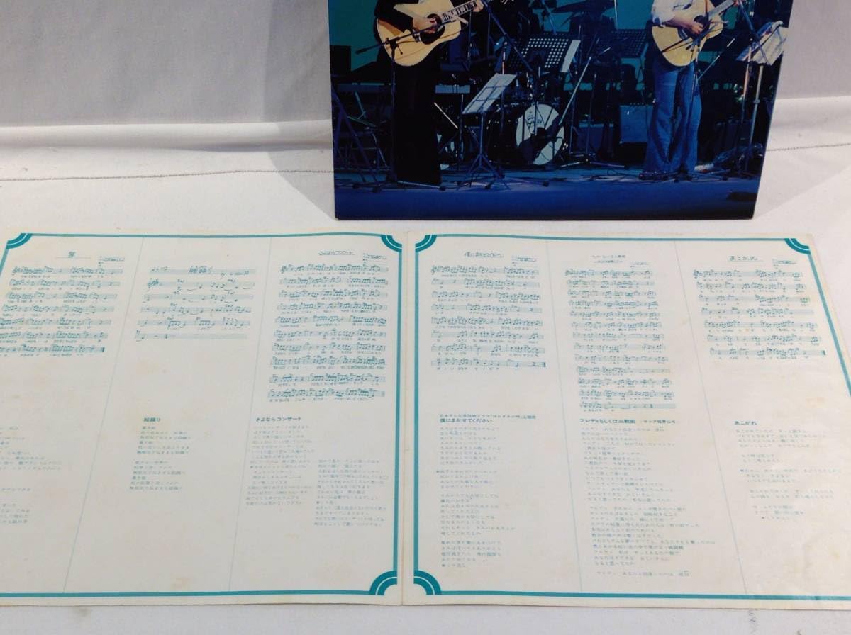 Amazon.co.jp: 57グレープライブ 三年坂 LP レコード '70s 2枚組 歌詞
