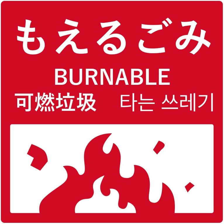 Amazon Biijo ４ヶ国語対応 ごみ分別ステッカー 防水 耐熱 シール ゲストハウス 外国人観光客 12cm 12cm 8cm 8cm A もえるごみ 12 ゴミ箱用アクセサリ オンライン通販