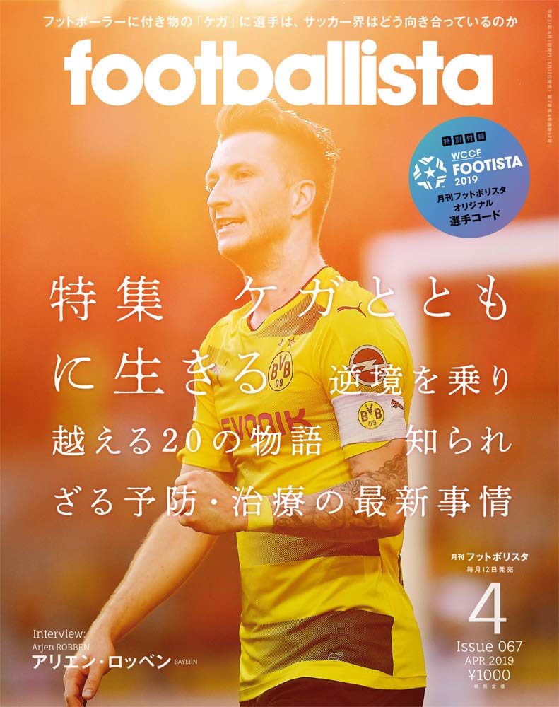 Amazon.com: footballista: books, biography, latest update