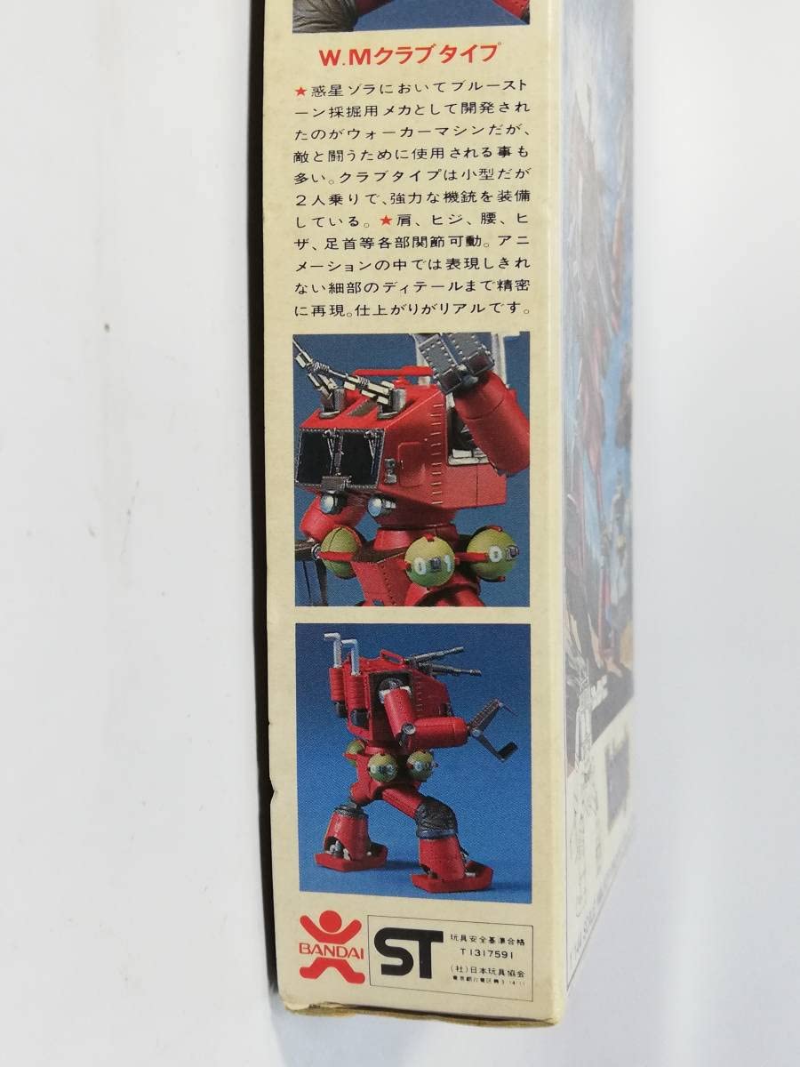 Amazon | 1/144 クラブタイプ 戦闘メカザブングル 1982年12月製造