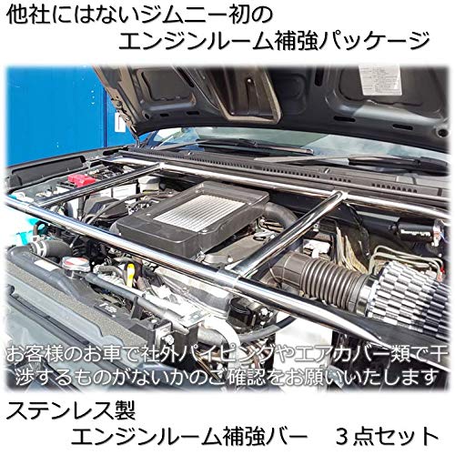 Amazon | JB23 ジムニー（9～10型専用） ステンレス製 エンジンルーム