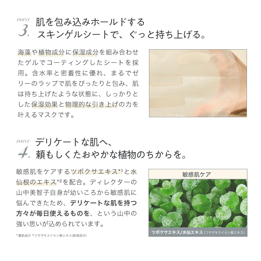 Amazon.co.jp: 【favs公式】カーミングフェイシャルマスク 1枚