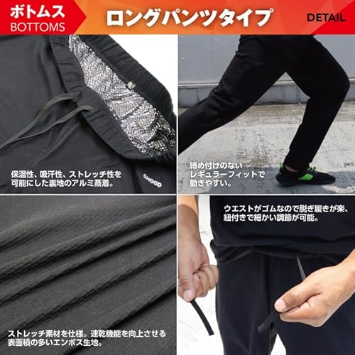 GMOOD 強力発汗 ジム＆トレーニングウェア 上下セット