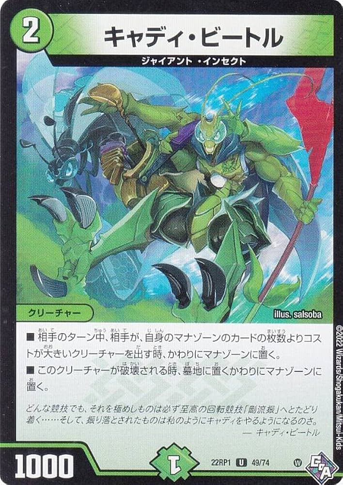 デュエパーティー　シータビート デュエパーティー用デッキ シータジョーカーズ デュエマ