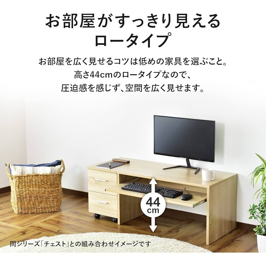 チェスト付き　ローデスク 楽天市場】ローデスク【Glanz-グランツ-】【OG】 : 家具通販の