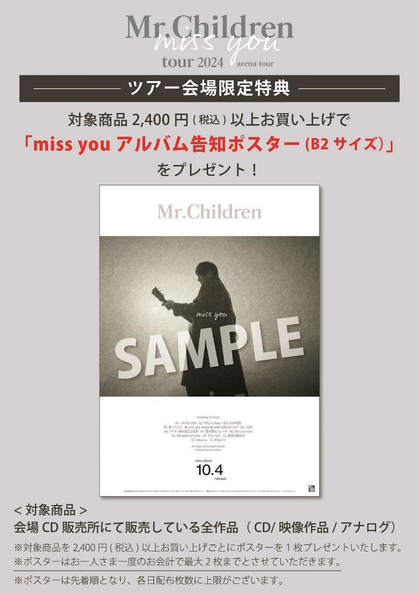 B2サイズ  ミスチル ポスター リプレイ Mr.Children 告知ポスター Atomic Heart B2サイズ ミスター