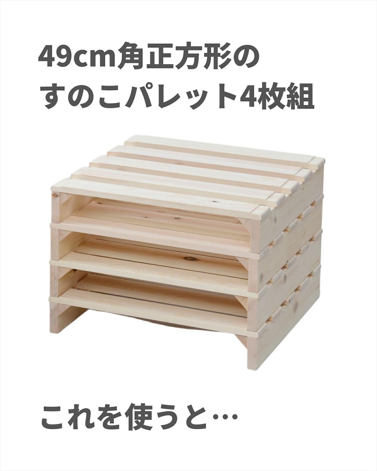 Amazon｜[山善] パレットベッド すのこベッド ベッドフレーム 追加購入