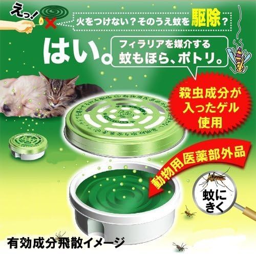 Amazon Co Jp ドギーマン 1個 火を使わない 犬 猫 用 薬用 蚊取り安泉香 線香 蚊よけ Dg 1 ペット用品