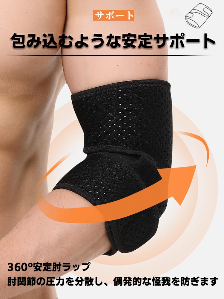 Amazon | [BaraRose] 肘 サポーター テニス肘 エルボーバンド