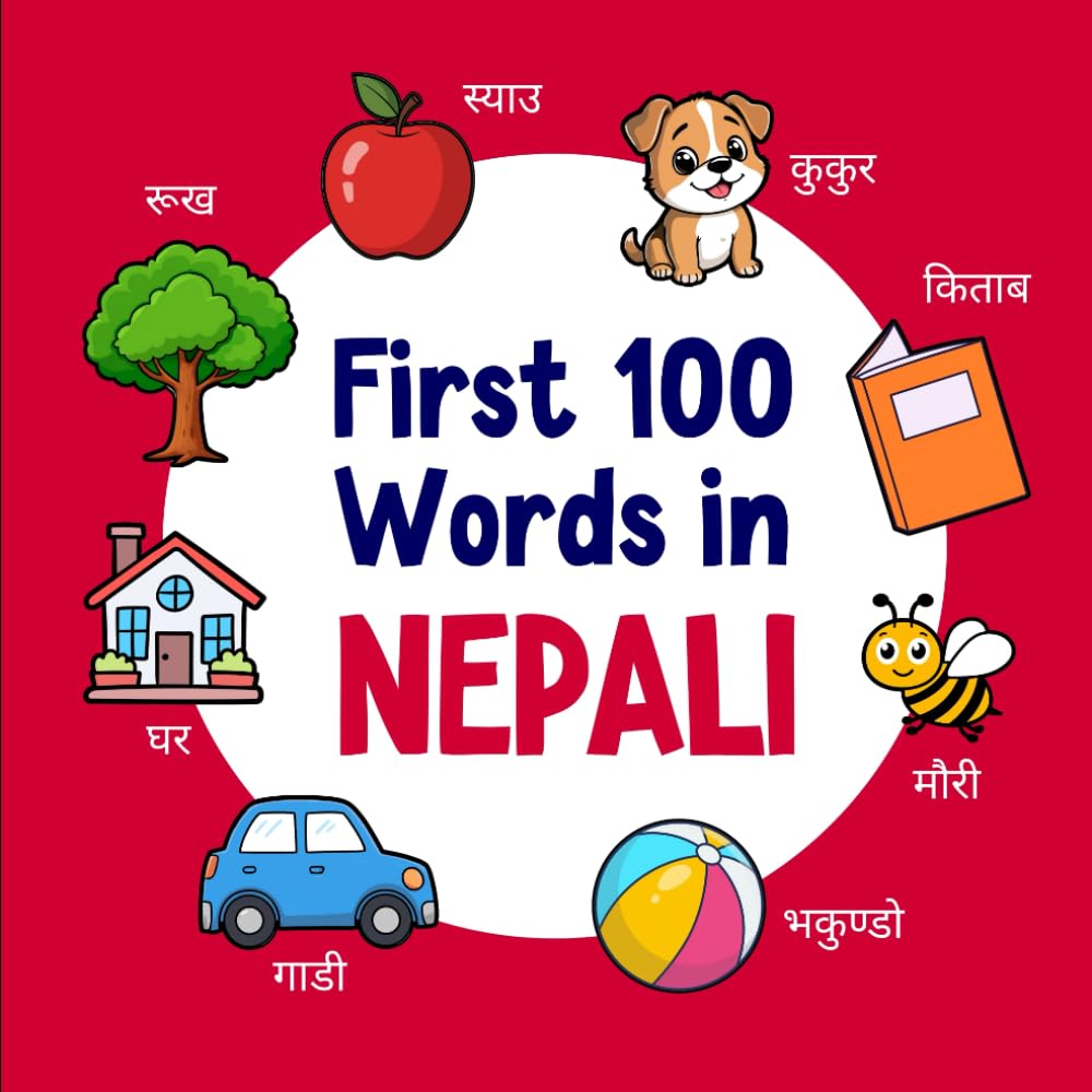 First 100 Words in Nepali: Bilingual English Nepali Picture Book for Kids with Pronunciations, Language Learning Flashcards, Dictionary for Babies, Toddlers, and Children: 7 (Learn Nepali)