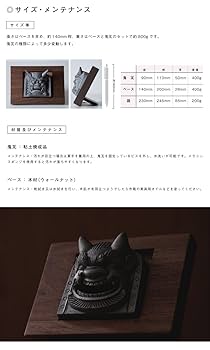 Amazon.co.jp: 鬼瓦家守 (笑鬼面)＆「おもてな紙」セット 鬼面