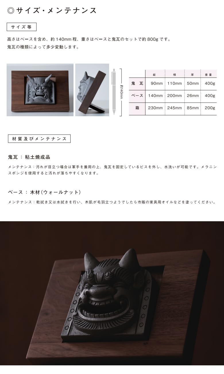 Amazon.co.jp: 鬼瓦家守 (笑鬼面)＆「おもてな紙」セット 鬼面