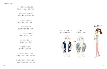 1cm(プラスイッセンチ)たった1cmの差があなたの世界をがらりと