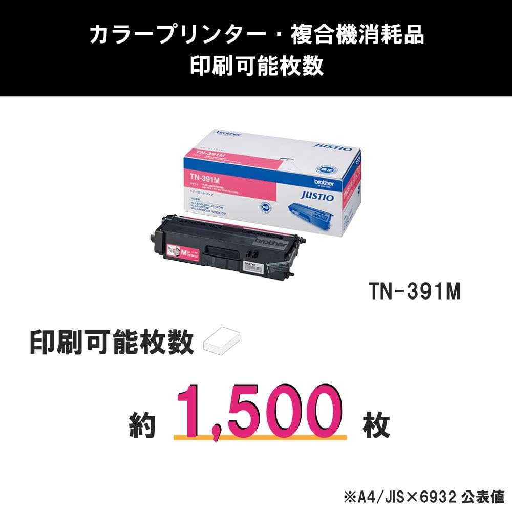 Amazon.co.jp: 【brother純正】ブラザー工業トナーカートリッジ