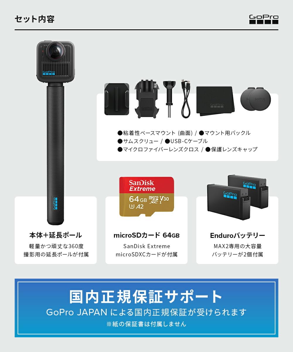 Amazon | 【GoPro公式ストア限定】GoPro MAX2 アクセサリーセット True