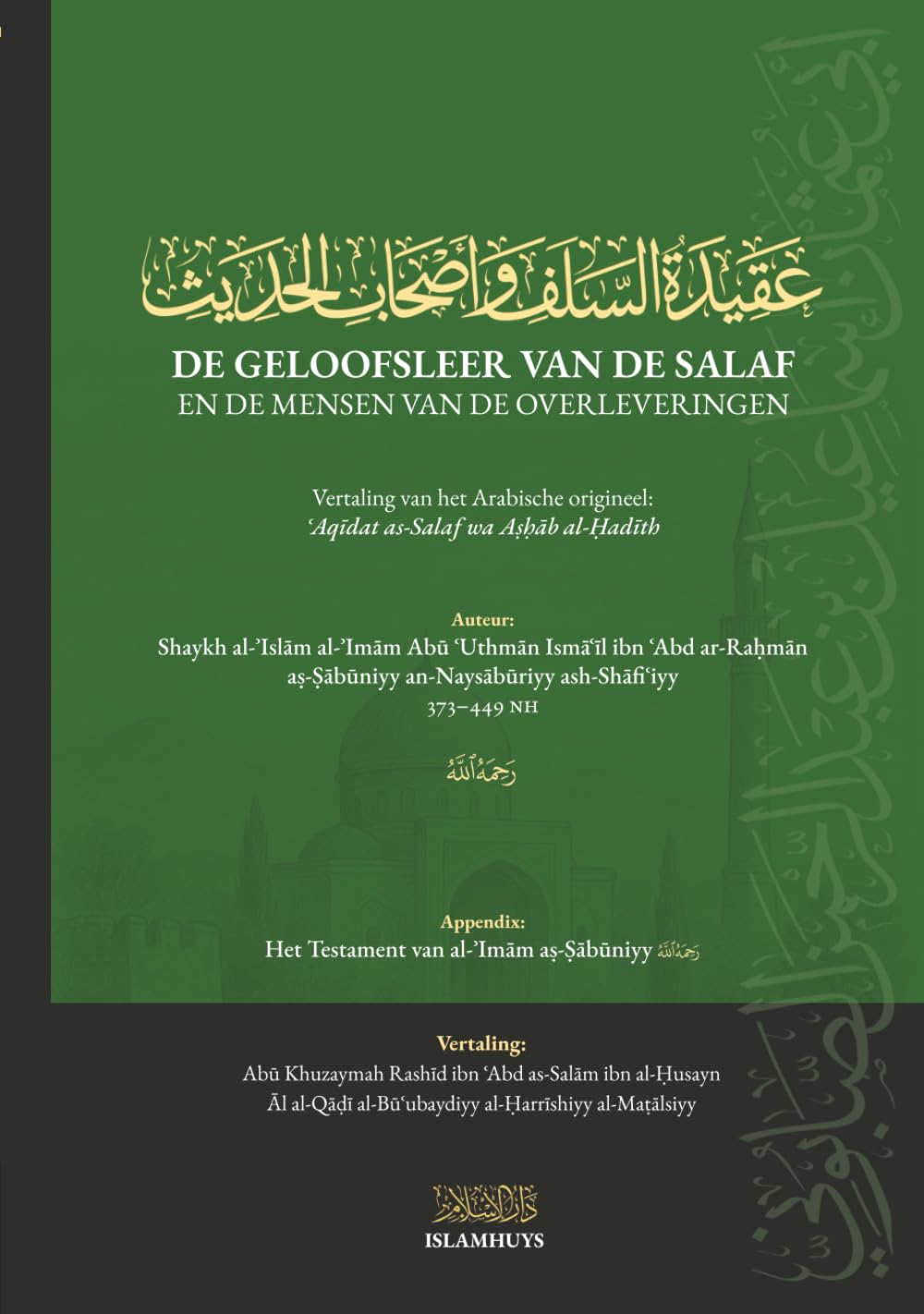 De Geloofsleer van de Salaf en de Mensen van de Overleveringen