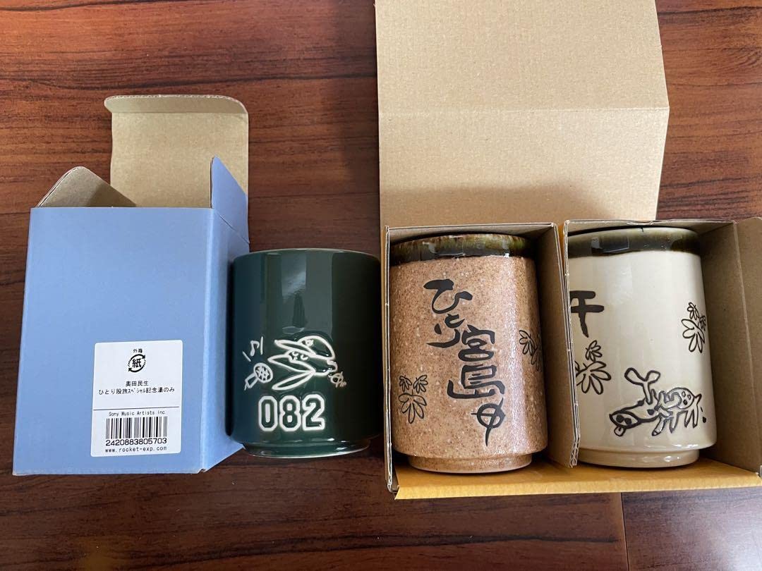 Amazon | 奥田民生 グッズ 湯呑 | ノーブランド品 | 湯呑み