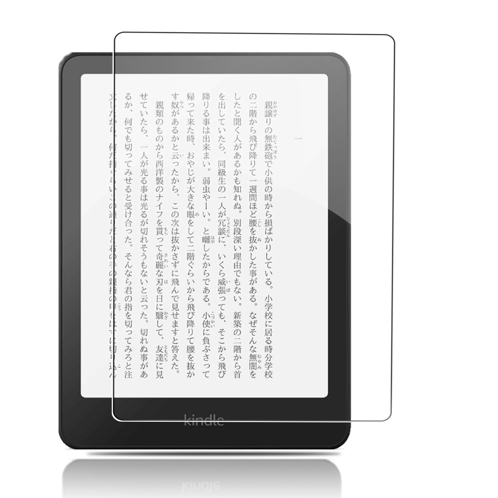Kindle 無印11世代 16GB 黒+画面保護フィルム1枚セット Kindle 無印11世代 16GB 黒+画面保護フィルム1枚セット