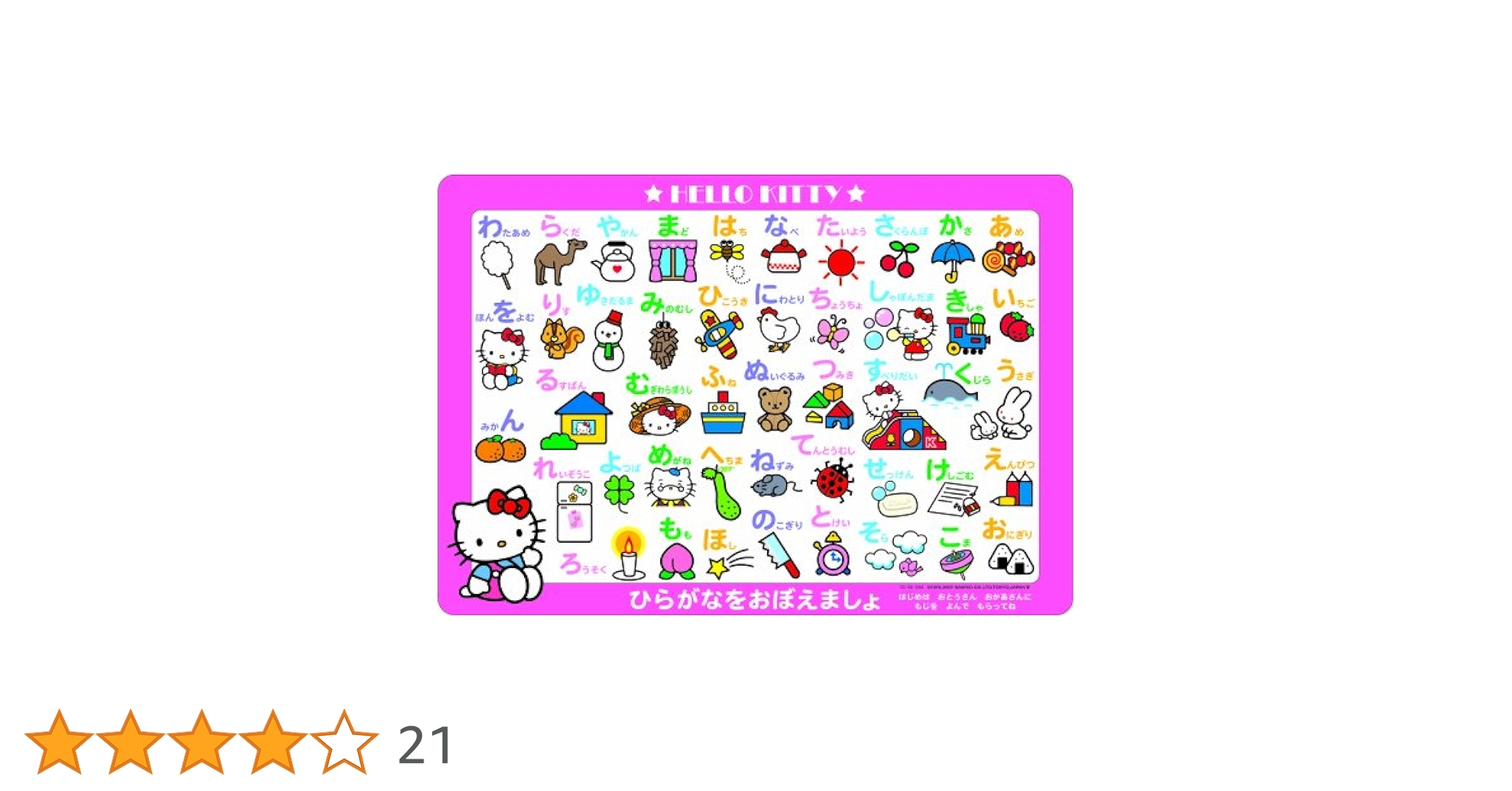激レア！1999年製ハローキティ パズル 1000ピース ハローキティ1000ピースパズル完成品 - メルカリ