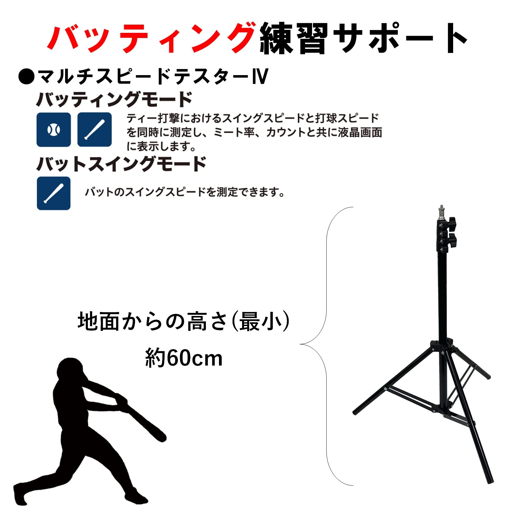 Amazon.co.jp: SSK Baseball Multi-Speed Tester IV Tester Tripod 