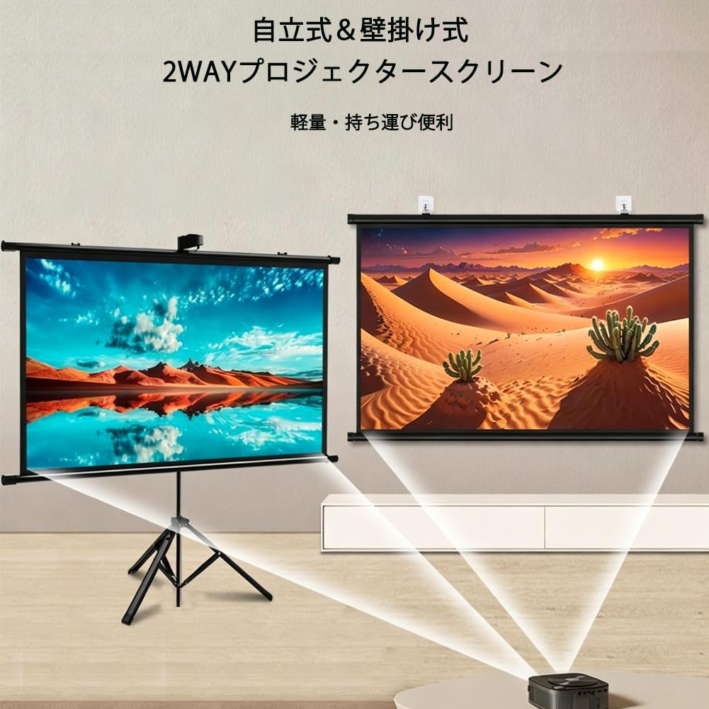 Amazon | Lumlisve プロジェクタースクリーン 自立式 吊り下げ両用 高