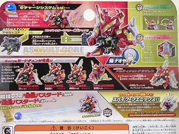 クロスファイトビーダマン アサルトドラグレン