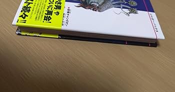 ふ*ゃ様 佐藤有文　『いちばんくわしい　世界妖怪図鑑』カバー付き　ジャガーバック 世界妖怪図鑑: いちばんくわしい カラ-版 (ビッグジャガーズ