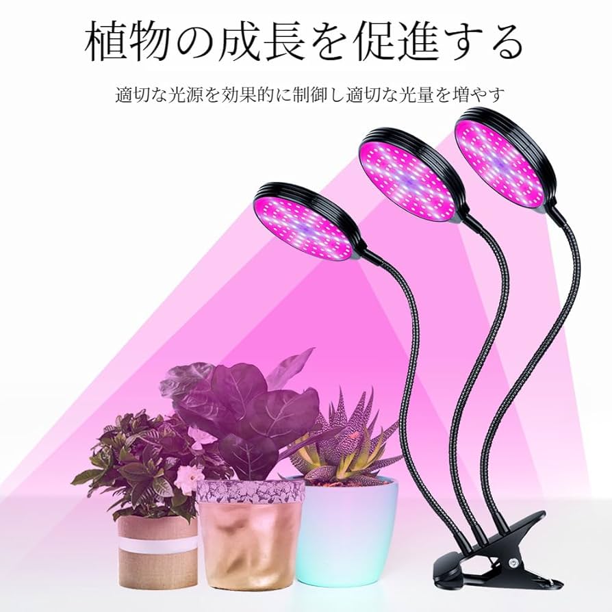 Amazon.co.jp: 植物育成ライト LED 植物ライト フルスペクトル