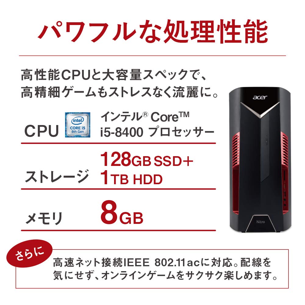 Amazon.co.jp: Acer ゲーミングデスクトップパソコン Nitro N50-600