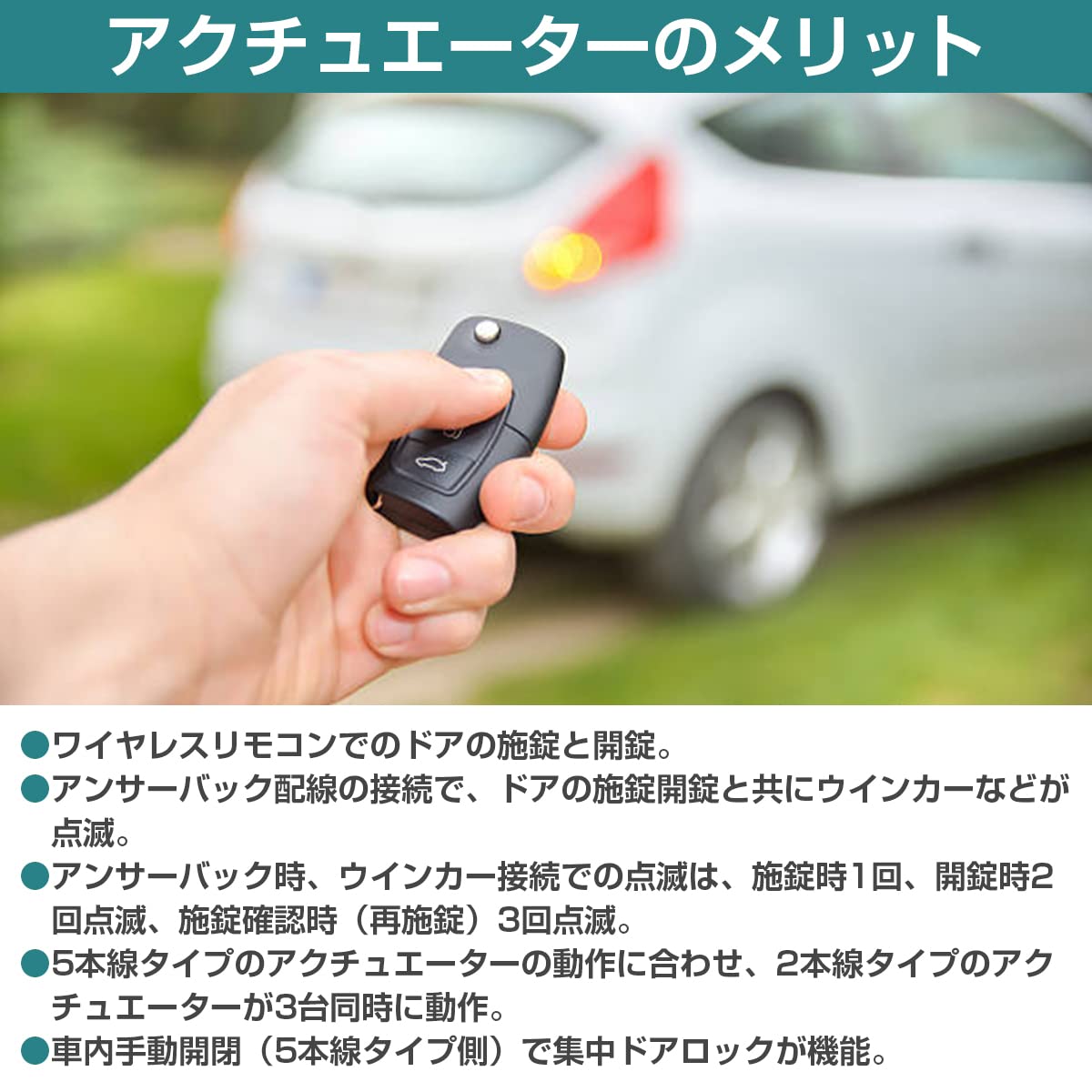 Amazon.co.jp: 2線+5線セット 後付け ドアロックアクチュエーター