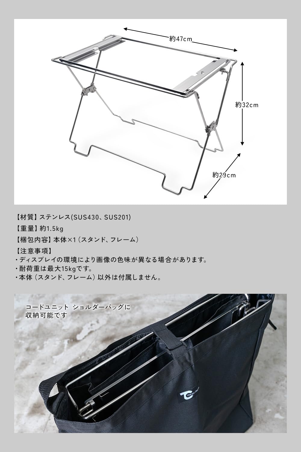 Tokyo Craft コードユニット×2 ステンレステーブル×4 収納袋付き Amazon | TOKYO CRAFTS コードユニット マルチフレーム【IGT規格互換