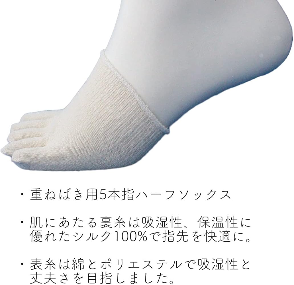ムズクリア5本指ハーフソックス2点白／22～27㎝／ムレ対策・白癬菌抑制・洗濯可 Amazon | [ハヤシ] 靴下 シルク 5本指ハーフソックス 日本製 冷えとり