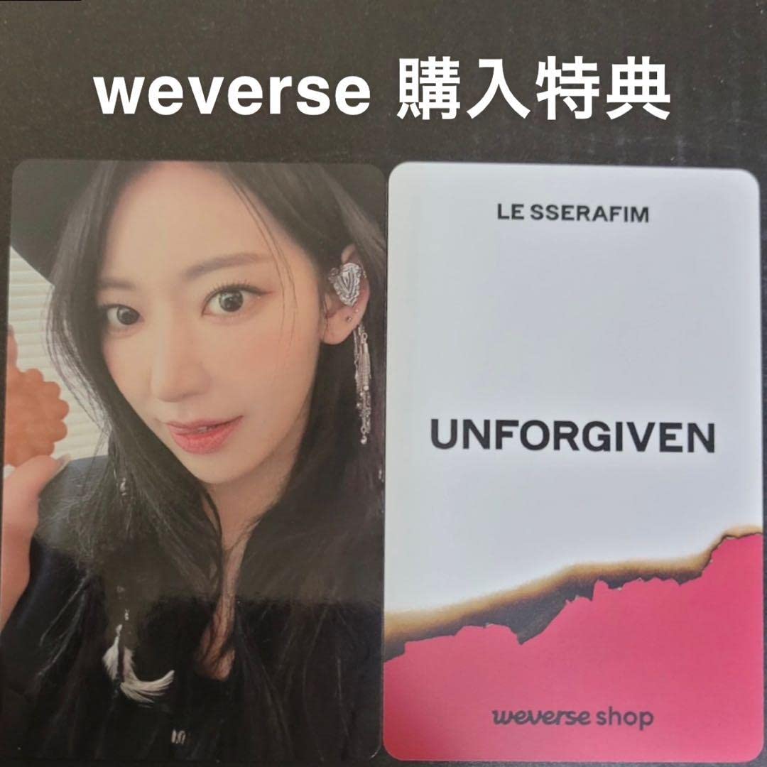 LESSERAFIM weverse global 特典　トレカ　宮脇咲良 Amazon.co.jp: LE SSERAFIM WEVERSE GLOBAL 購入特典 宮脇咲良