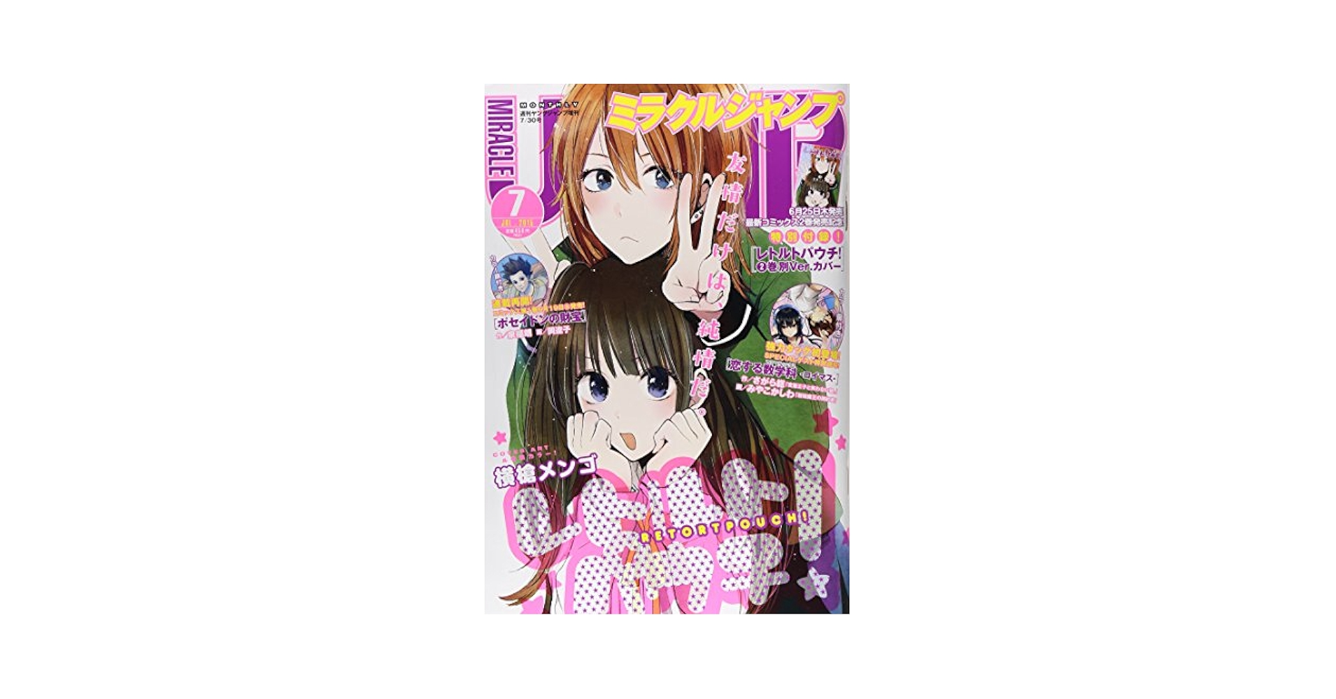 2015年からいままでのジャンプ 2015年からいままでのジャンプ 2015年からいままでのジャンプ