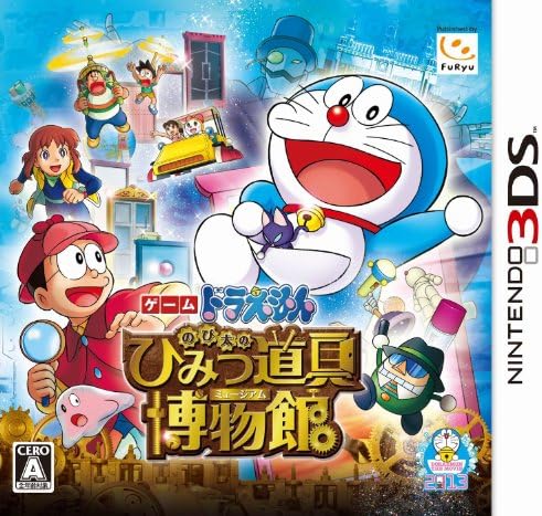 新着商品 ドラえもん のび太のひみつ道具博物館 3ds New限定品 Www Grouproma Com 新着商品 ドラえもん のび太のひみつ道具博物館 3ds New限定品 Www Grouproma Com